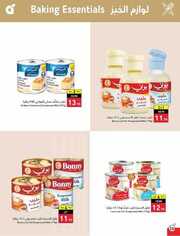 عروض بنده الاسبوعية 28 يونيو 2023 الموافق 10 ذو الحجة 1444 عيد أضحى مبارك 475 National 230627 233918 27 1