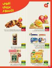 عروض بنده الاسبوعية 28 يونيو 2023 الموافق 10 ذو الحجة 1444 عيد أضحى مبارك 451 National 230627 233918 3