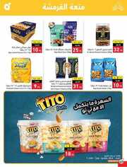 عروض بنده الاسبوعية 28 يونيو 2023 الموافق 10 ذو الحجة 1444 عيد أضحى مبارك 489 National 230627 233918 41 1