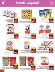 عروض بنده الاسبوعية 28 يونيو 2023 الموافق 10 ذو الحجة 1444 عيد أضحى مبارك 494 National 230627 233918 46