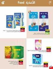عروض بنده الاسبوعية 28 يونيو 2023 الموافق 10 ذو الحجة 1444 عيد أضحى مبارك 499 National 230627 233918 51