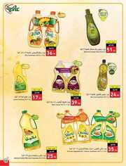 عروض بنده الاسبوعية 28 يونيو 2023 الموافق 10 ذو الحجة 1444 عيد أضحى مبارك 502 National 230627 233918 54 1