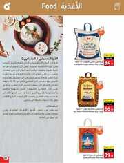 عروض بنده الاسبوعية 28 يونيو 2023 الموافق 10 ذو الحجة 1444 عيد أضحى مبارك 506 National 230627 233918 58 1