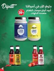 عروض بنده الاسبوعية 28 يونيو 2023 الموافق 10 ذو الحجة 1444 عيد أضحى مبارك 516 National 230627 233918 68