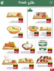 عروض بنده الاسبوعية 28 يونيو 2023 الموافق 10 ذو الحجة 1444 عيد أضحى مبارك 455 National 230627 233918 7