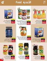 عروض بنده الاسبوعية 28 يونيو 2023 الموافق 10 ذو الحجة 1444 عيد أضحى مبارك 518 National 230627 233918 70 1