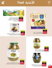 عروض بنده الاسبوعية 28 يونيو 2023 الموافق 10 ذو الحجة 1444 عيد أضحى مبارك 519 National 230627 233918 71
