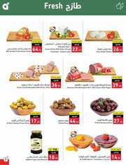 عروض بنده الاسبوعية 28 يونيو 2023 الموافق 10 ذو الحجة 1444 عيد أضحى مبارك 456 National 230627 233918 8
