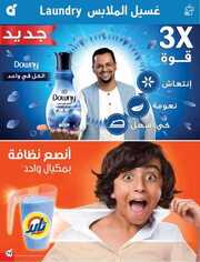 عروض بنده الاسبوعية 28 يونيو 2023 الموافق 10 ذو الحجة 1444 عيد أضحى مبارك 528 National 230627 233918 80