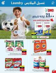 عروض بنده الاسبوعية 28 يونيو 2023 الموافق 10 ذو الحجة 1444 عيد أضحى مبارك 529 National 230627 233918 81