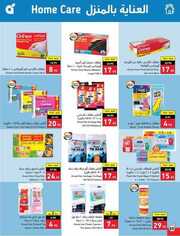 عروض بنده الاسبوعية 28 يونيو 2023 الموافق 10 ذو الحجة 1444 عيد أضحى مبارك 537 National 230627 233918 89