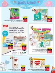 عروض بنده الاسبوعية 28 يونيو 2023 الموافق 10 ذو الحجة 1444 عيد أضحى مبارك 539 National 230627 233918 91