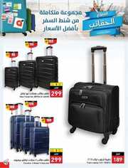 عروض بنده الاسبوعية 28 يونيو 2023 الموافق 10 ذو الحجة 1444 عيد أضحى مبارك 542 National 230627 233918 94