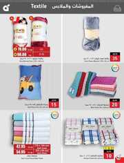 عروض بنده الاسبوعية 28 يونيو 2023 الموافق 10 ذو الحجة 1444 عيد أضحى مبارك 545 National 230627 233918 97