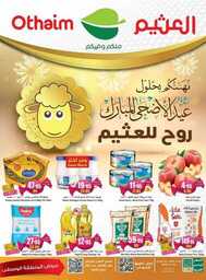 OthaimSupermarkets 230628 002547 1