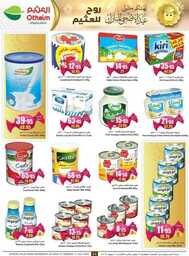 OthaimSupermarkets 230628 002547 21