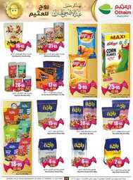 OthaimSupermarkets 230628 002547 26