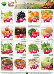 OthaimSupermarkets 230628 002547 3