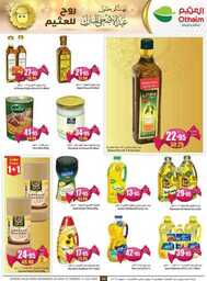OthaimSupermarkets 230628 002547 30