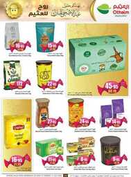 OthaimSupermarkets 230628 002547 32