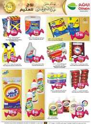 OthaimSupermarkets 230628 002547 34