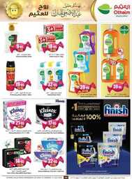 OthaimSupermarkets 230628 002547 36