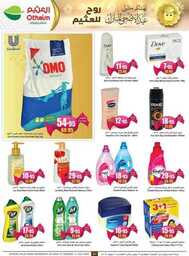 OthaimSupermarkets 230628 002547 37