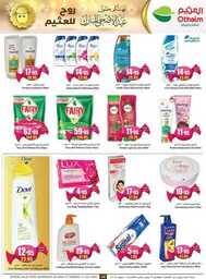 OthaimSupermarkets 230628 002547 38