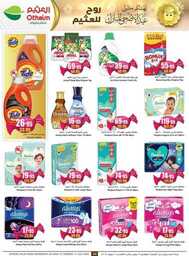 OthaimSupermarkets 230628 002547 39