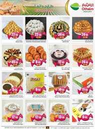 OthaimSupermarkets 230628 002547 4
