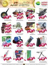 OthaimSupermarkets 230628 002547 40