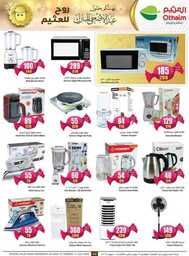 OthaimSupermarkets 230628 002547 42