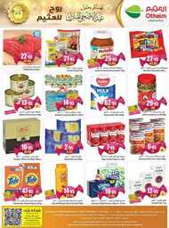 OthaimSupermarkets 230628 002547 44