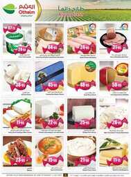 OthaimSupermarkets 230628 002547 5