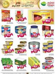 OthaimSupermarkets 230628 002547 8