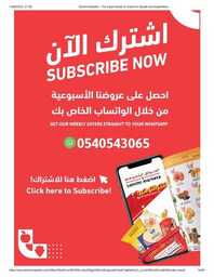 عروض التميمي المدينة المنورة الاسبوعية 14 يونيو 2023 الموافق 25 ذوالقعدة 1444 وفر أكثر 206 Tamimi Markets – The supermarket of choice for Saudis and expatriates 00034