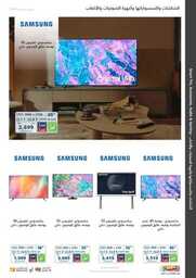 eXtra Summer Offers 2023 ١ 230615 131817 10