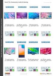 eXtra Summer Offers 2023 ١ 230615 131817 11