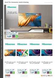 eXtra Summer Offers 2023 ١ 230615 131817 17