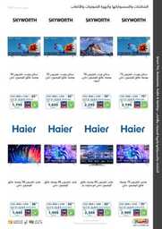 eXtra Summer Offers 2023 ١ 230615 131817 18