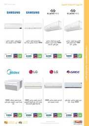 eXtra Summer Offers 2023 ١ 230615 131817 24