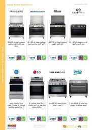eXtra Summer Offers 2023 ١ 230615 131817 25