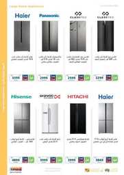 eXtra Summer Offers 2023 ١ 230615 131817 29