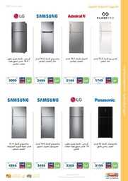 eXtra Summer Offers 2023 ١ 230615 131817 30