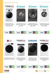 eXtra Summer Offers 2023 ١ 230615 131817 31