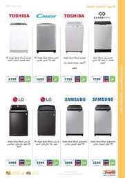 eXtra Summer Offers 2023 ١ 230615 131817 32