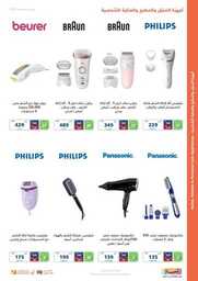 eXtra Summer Offers 2023 ١ 230615 131817 38