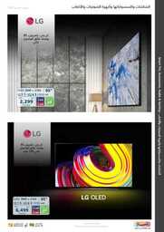 eXtra Summer Offers 2023 ١ 230615 131817 4