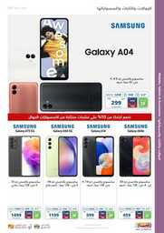eXtra Summer Offers 2023 ١ 230615 131817 42