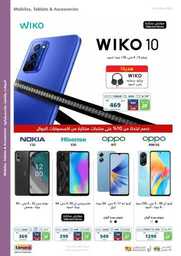 eXtra Summer Offers 2023 ١ 230615 131817 45